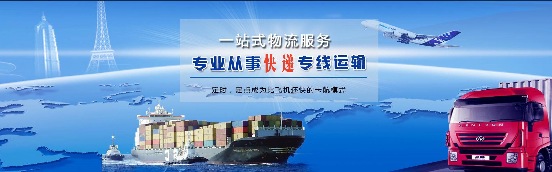 江苏到太原物流公司-江苏至太原物流专线-江苏空运到太原-优时通物流有限公司