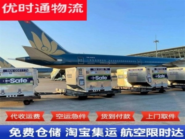江苏到太原空运加急专线
